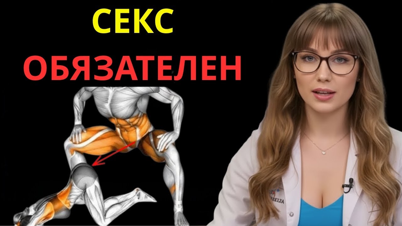 Почему мужчинам НУЖЕН секс