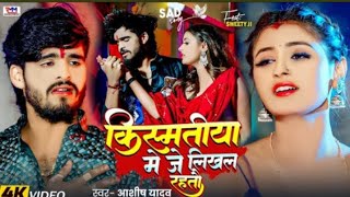 #video -|| What I keep writing in destiny // Ashish Yadav What I keep writing in destiny New