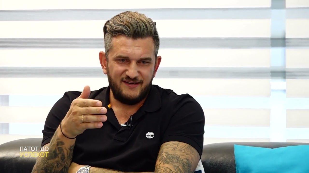 ПАТОТ ДО УСПЕХОТ со Горан Попов