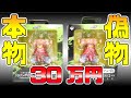 9年間の闇を暴く【 一番くじ 】相場30万円 最強ライバル編のブロリーの本物と偽物を見比べ徹底解析する! / ドラゴンボール / フィギュア