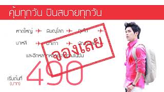 AD AirAsia 1 059