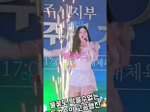 [앵두]그래요 #좋은노래 #kpop #music #앵두걸스 #박앵두 #그래요 #그래요챌린지 인기 급상승 #앵두
