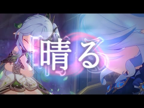 Yorushika - Sunny (晴る haru) | Genshin Impact [AMV/GMV]