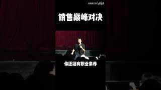 销售巅峰对决 付航脱口秀#脱口秀 #standupcomedy #talkshow #付航 #综艺 #脱口秀大会 #一年一度喜剧大赛 #喜剧之王  #熱門  #爆笑