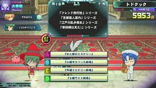 【QMA】ドラゴン組 190829