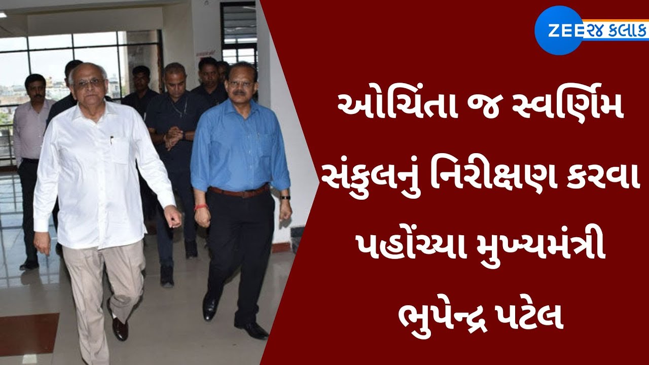 Gujarat CM Bhupendra Patel makes surprise visit to Swarnim Sankul-2 in Gandhinagar