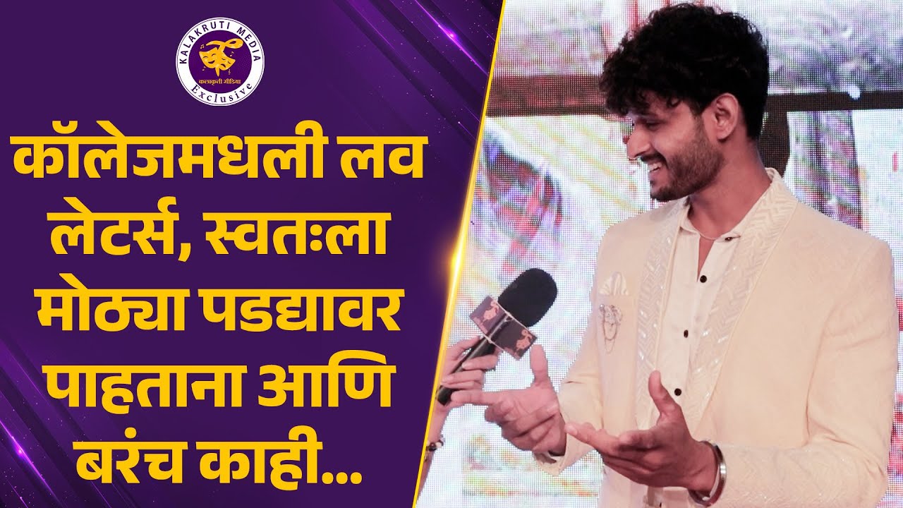 मालिकेतून सुरू झालेला इंद्रनीलचा प्रवास आला मोठ्या पडद्यापर्यंत, शेअर केला अनुभव | Indraneil Kamat