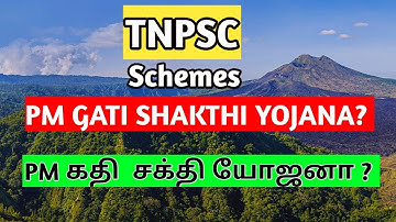 PM Gati shakthi yojana|Tnpsc schemes|Tnpsc group 1 2 2A|smart plan academy
