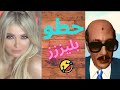 حطو بليز اغنية من ماوراء الرجولة سادات مصر حطو بليز اغنية من ماوراء الرجولة سادات مصر