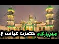 Imambargah hazrat abul fazalabbasasmirgund baramullakashmirsnowfall view2022