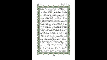 Surah Al-Mulk Husari Teacher, ‫سورة الملك مكررة كل أية ثلاث مرات بصوت الشيخ الحصري