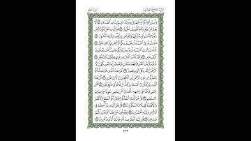 Surah Al-Mulk Husari Teacher, ‫سورة الملك مكررة كل أية ثلاث مرات بصوت الشيخ الحصري