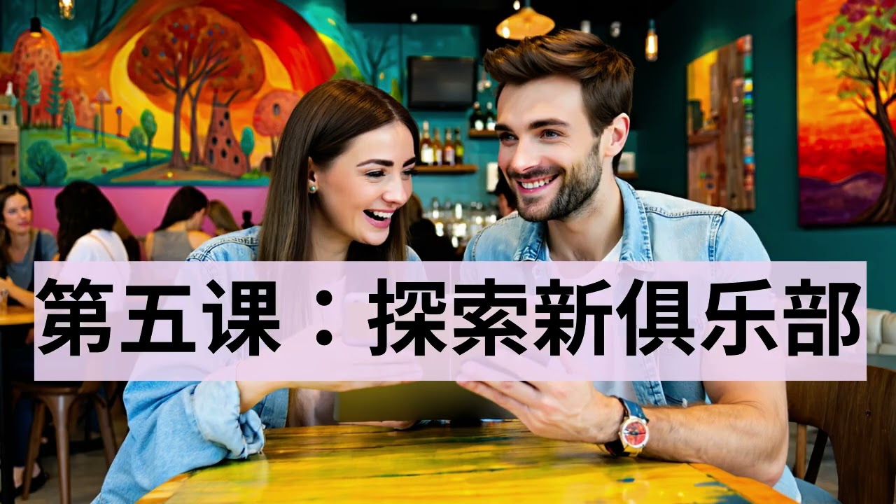 🇨🇳 中文听说练习 | 学普通话 | CHINESE PRACTICE | 学中文 | 学拼音 | Learn Mandarin | Tourist Attractions