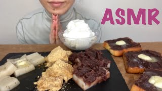 【ASMR/咀嚼音】3種のお餅とあんバタートーストを食べる【Eating Sounds】