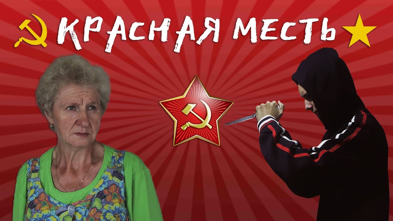 КРАСНАЯ МЕСТЬ - короткометражный фильм (2018) автобуси софия бургас