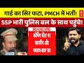Firing at Khan Sir Coaching Center: पटना में खान सर के कोचिंग सेंटर पर ताबड़तोड़ फायरिंग!