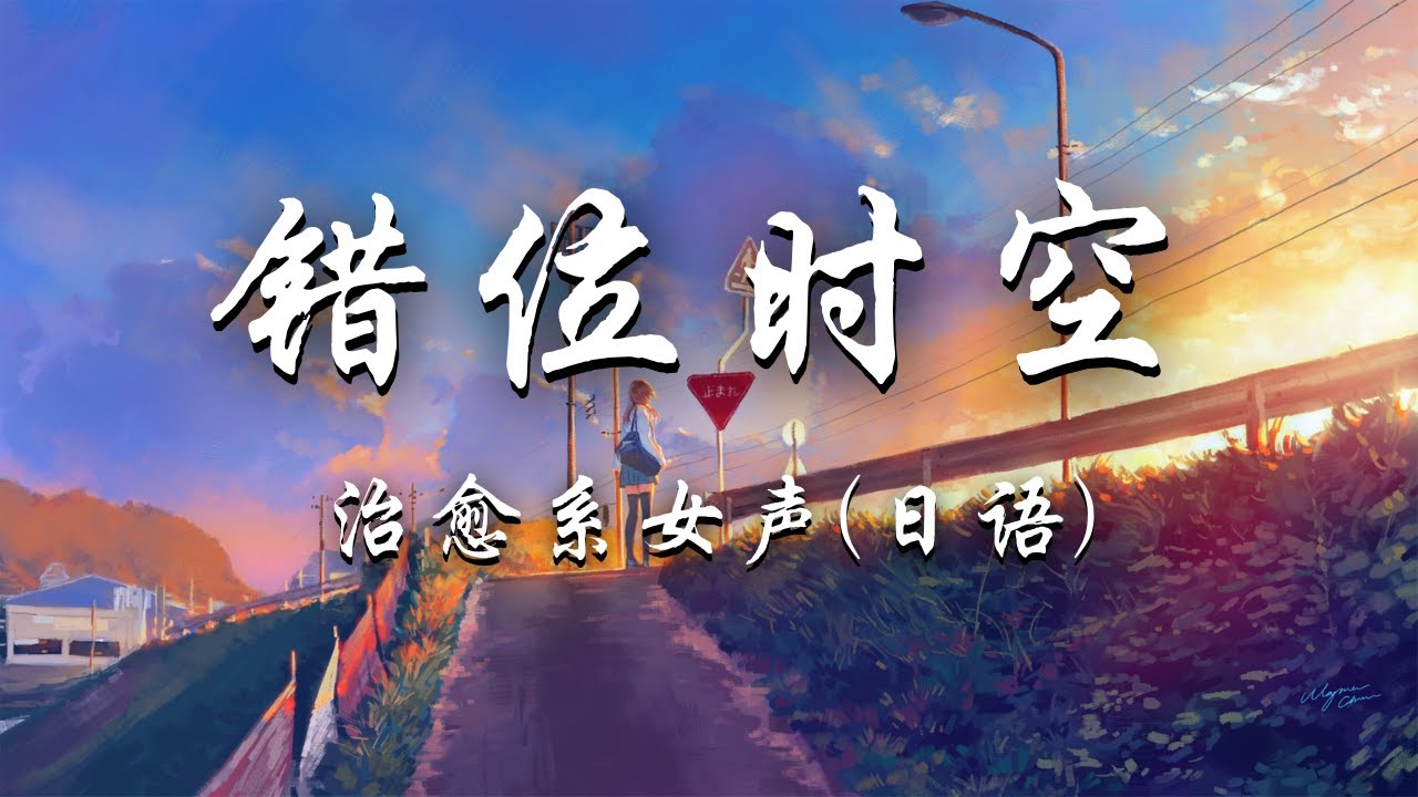时空交错情节纠缠是哪部小说的主题曲