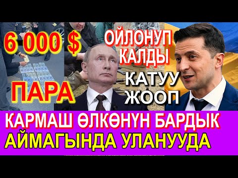 Video: Нигерияда унааны тазалоо үчүн канча убакыт талап кылынат?