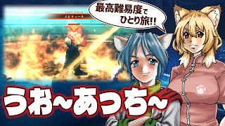 【スターオーシャン セカンドストーリーR／SO2R #11】レオン一人旅：今夜で本編最終回！のはず！【Vtuber／なずみちゃん】