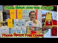 1 ta ফোন কিনলে সোনার আংটি সঙ্গে 4টে Gift || Second Hand দামে Seal Pack Phone || গরমে Cooler Free