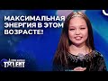 Невероятные танцевальные движения 10-летней девочки! | Central Asia’s Got Talent