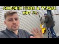 ВЛОГ! Наконец то ДОЖДАЛИСЬ! У нас ПРОВОДЯТ ГАЗ! Реальная ЖИЗНЬ в Анапе и РЕМОНТ ДОМА!