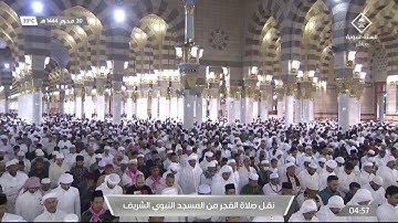 سورة الشعراء : 1 - 37 | صلاة الفجر 20 محرم 1444 هـ | فضيلة الشيخ د.عبدالله البعيجان