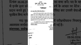 Departmental TET for Teachers 2026 | विभागीय TET परीक्षा का नया अपडेट |Teacher Eligibility Test News