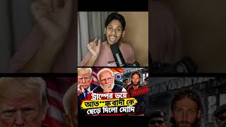 Watch full video #bjp #cpim #tmc #rss