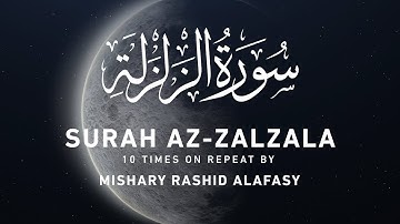 Surah 99 - Az Zalzala by Mishary Rashid Alafasy   10x Repeat   مشاري بن راشد العفاسي   سورة الزلزلة