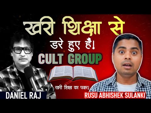 YESHU KI KHARI SHIKSHA 📖 जो कलीसिया खरी शिक्षा पर चलता है। वही Real Church है।बाकी सब बेकार है।