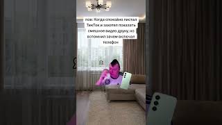 Хотел показать смешное видео другу, но забыл зачем включил телефон Смотреть до конца Мой ТГК в шапке