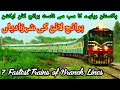 7 fastest Trains of Branch Lines | Pakistan Railways