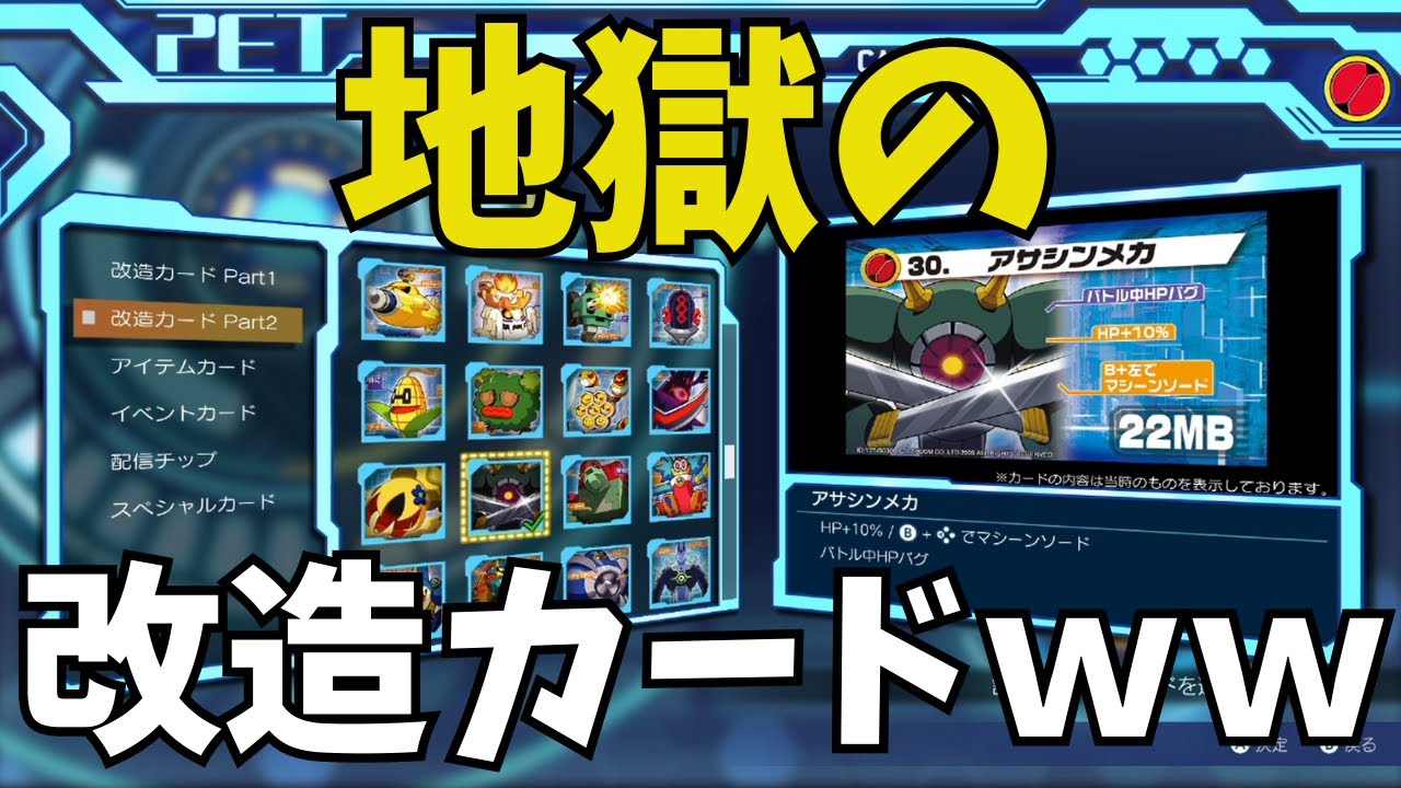 ロックマンエグゼ6 改造カード　13 ボルカノ　31 ナンバーマン 510193625.JPG?1540803340