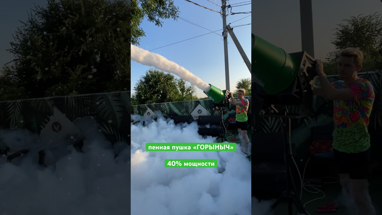 ❤️‍🔥 Создаю компактные пенные пушки на заказ. Ссылка на цены в ком-риях 