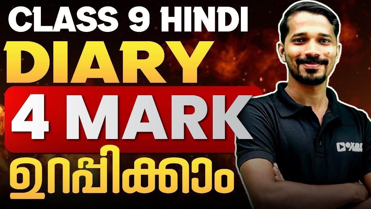 Class 9 Hindi Onam Exam | Diary Format - 4 Mark Sure Question | Exam Winner