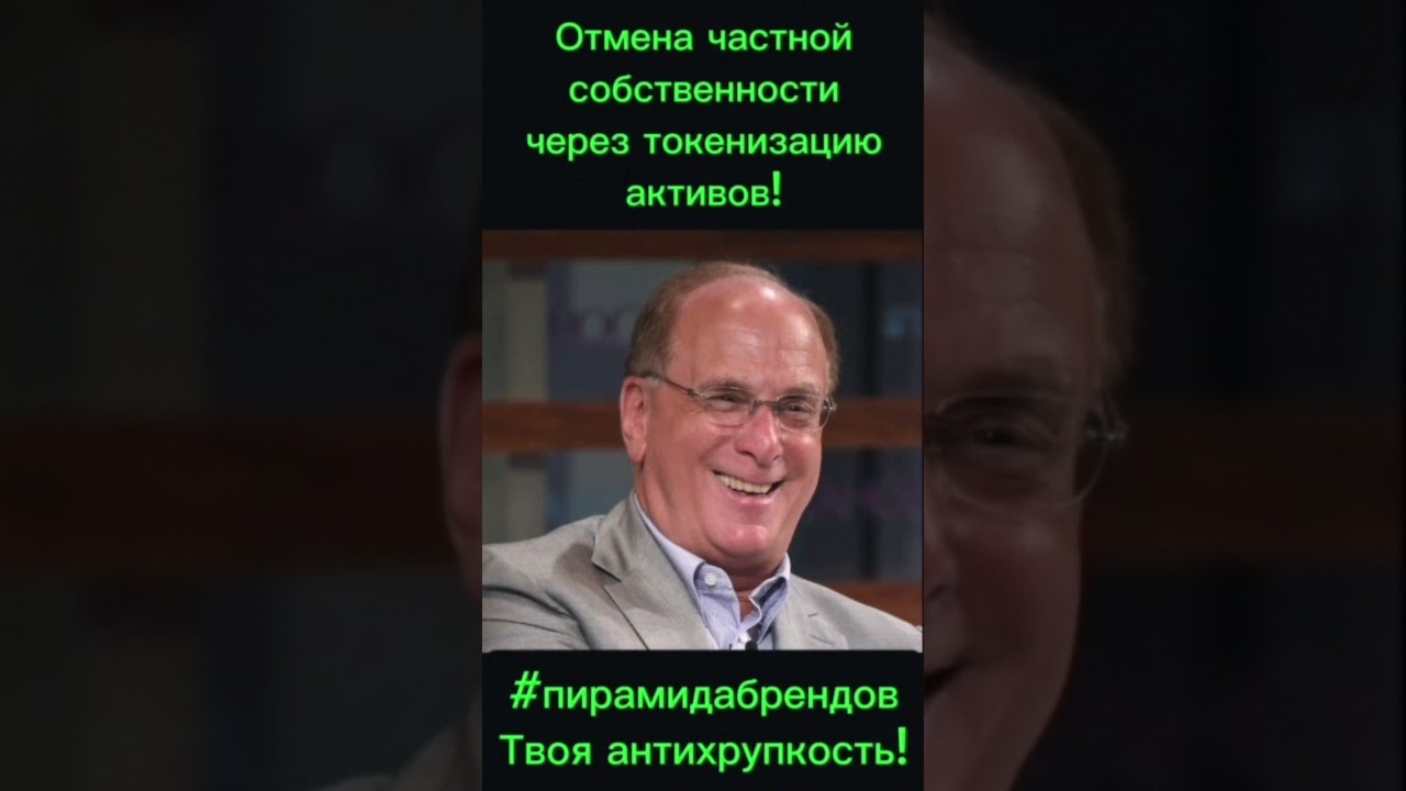 🔥The abolition of private property through asset tokenization!🤦