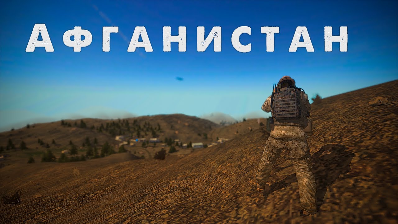 СПЕЦОПЕРАЦИЯ В АФГАНИСТАНЕ. РАБОТА А-10 | Project Reality BF2