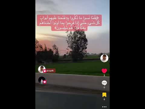 ف ل م ا ن سوا ما ذ ك روا ب ه ف ت حنا ع ل يه م أ بواب ك ل ش يء