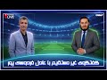 گفتگوى غير مستقيم با عادل فردوسى پور ویژه برنامه 18 11 2025 