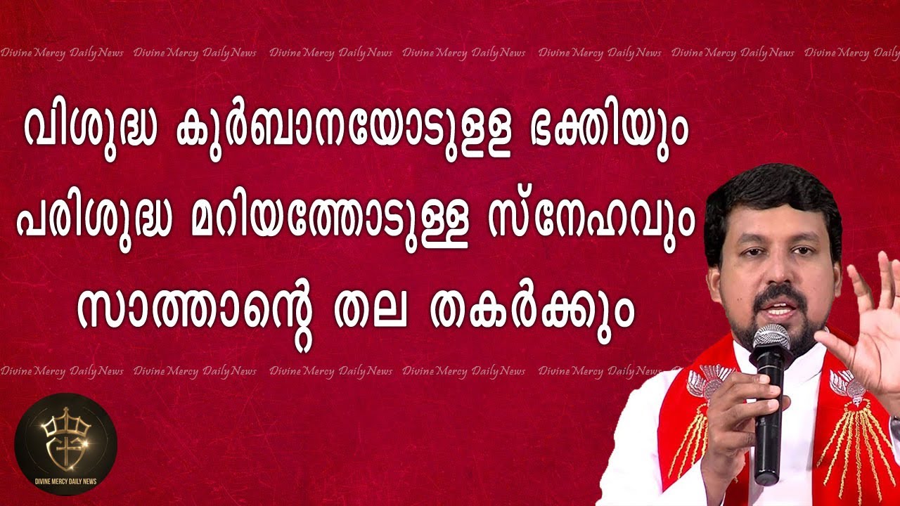 Fr Daniel Poovannathil Powerful Talk | Devotion to the Holy Mass and Love for the Virgin Mary