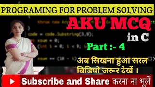 Multiple Choice Question  AKU PPS 2018-17 | PART 4| C Programming | Previous Year Solution PPS MCQ