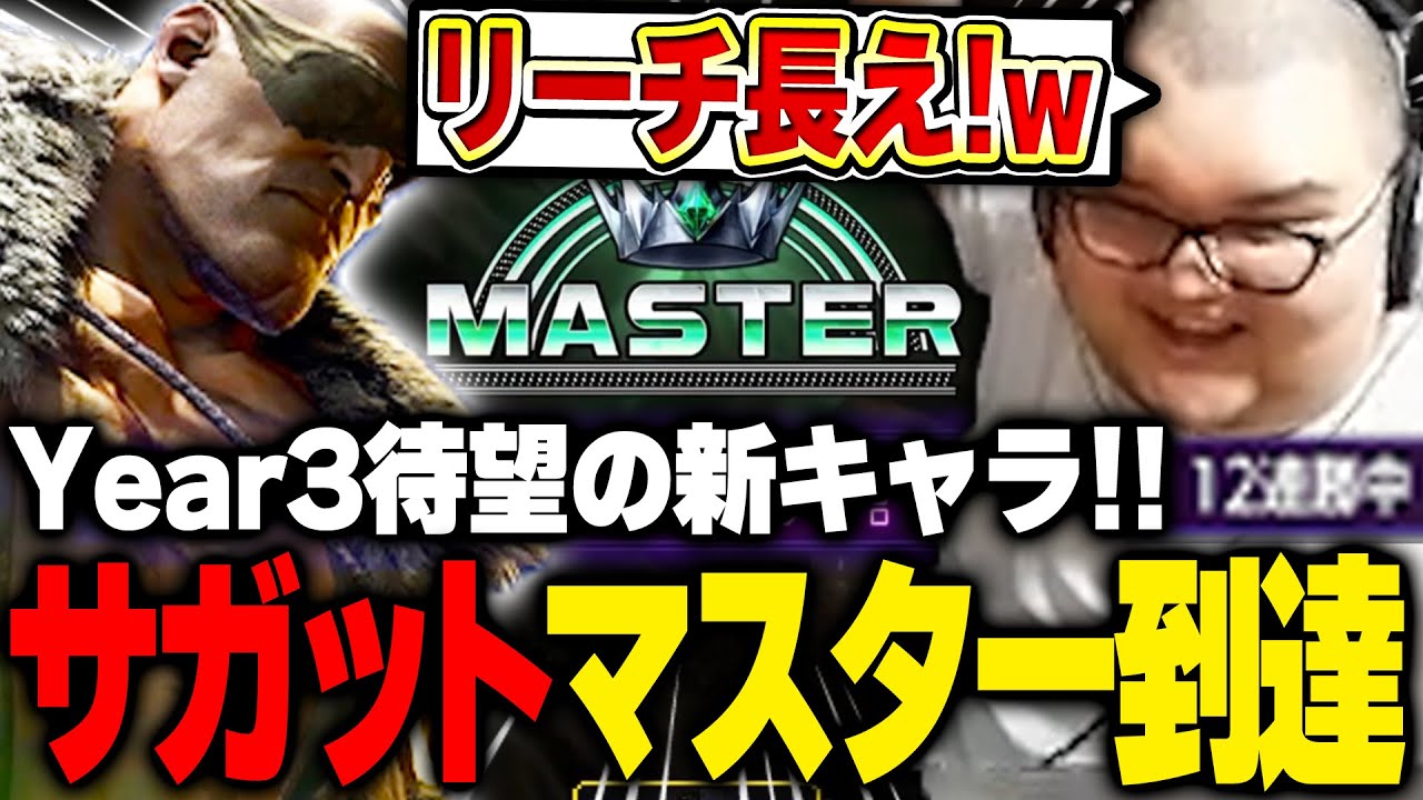 サガット初日！驚異の12連勝で最速マスター到達するありけん