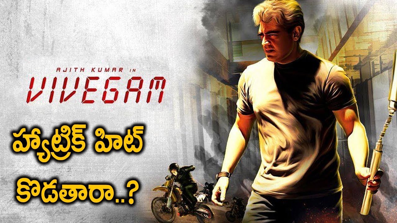Huge Release For Ajith's Vivegam | Latest Telugu Movie News | Silver Screen
