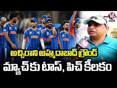 Cricket Analyst Vijay Analysis on T20 World Cup Final | India vs New Zealand  | V6 News - V6NEWSTELUGU