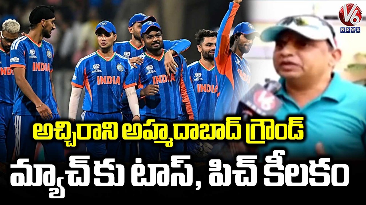 Cricket Analyst Vijay Analysis on T20 World Cup Final | India vs New Zealand  | V6 News