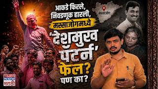 Beed Election Result : Santosh Deshmukh यांच्या पत्नीला हरवलं..विजयाचं श्रेय पण संतोष अण्णांचं दिलं