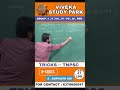 #rmc @VivekaStudyPark #rrb scc TNPSC SI upsc #maths aptitude #fyp #goviral #🇯🇵🦶⚡🔋
