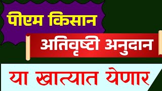 य खतयत यणर Dbt अनदन Npci Dbt Account Mapping