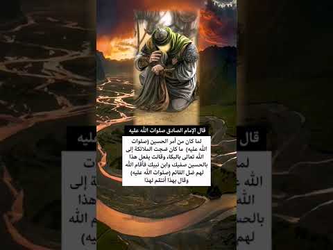 ضجت الملائكة بل بكاء على الحسين ولاية المؤمنين انتضار فرج اباصالح